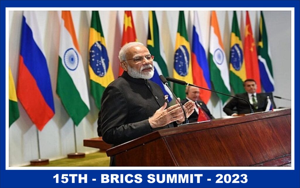 BRICS Summit 2023
