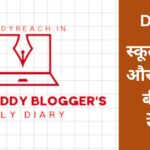 Blogger's daily diary