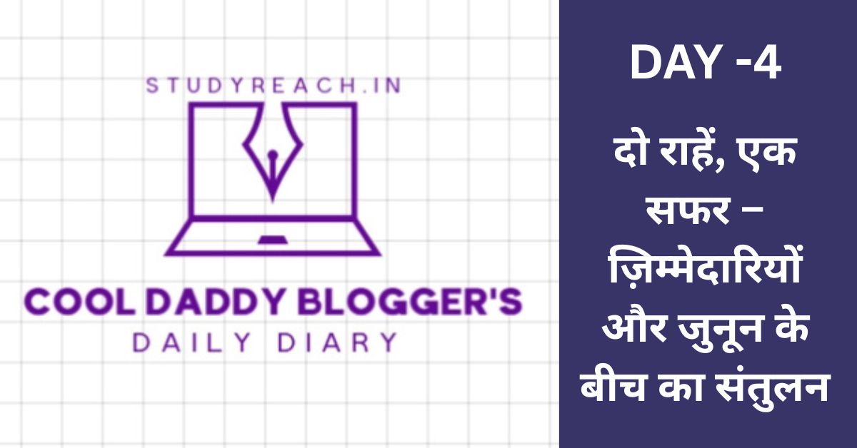 Cool Blogger's Diary