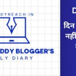 Cool Bloggers Daily Diary