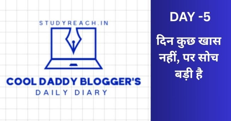 Cool Bloggers Daily Diary