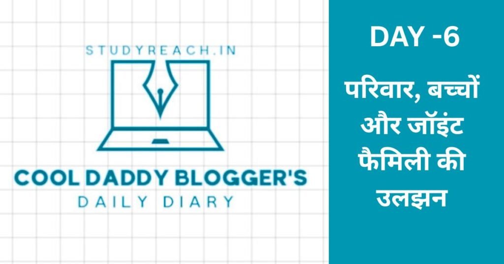 Cool Bloggers Daily Diary