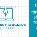 Cool Bloggers Daily Diary