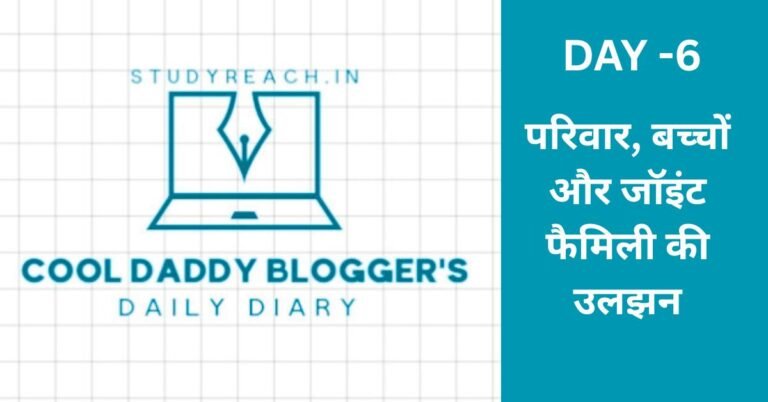 Cool Bloggers Daily Diary