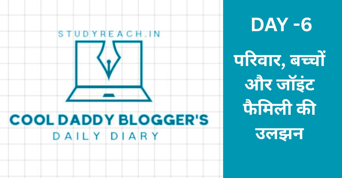 Cool Bloggers Daily Diary