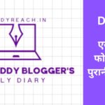 Cool Daddy Blogger's Daily Diary Day 2