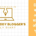 Cool Blogger's Diary School Assembly and children stamina. StudyReach