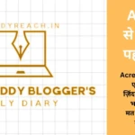 Meeting Acresia. Cool Bloggers Daily Diary Day 1