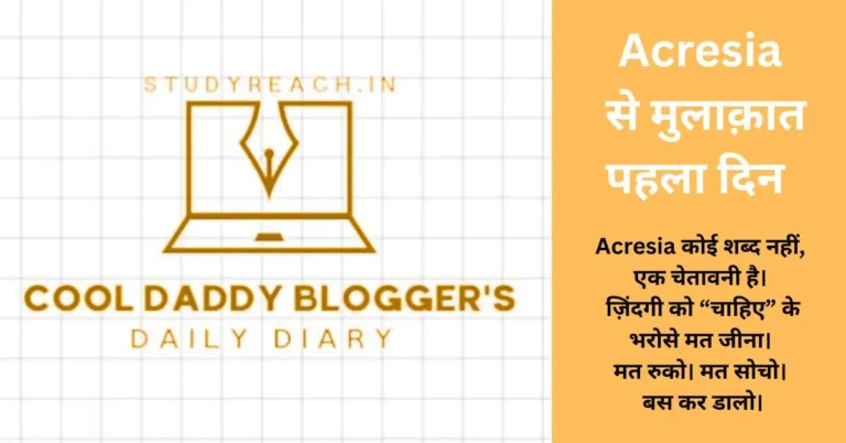 Meeting Acresia. Cool Bloggers Daily Diary Day 1