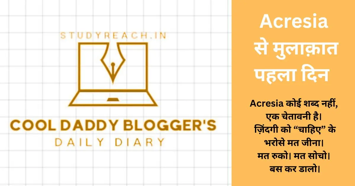 Meeting Acresia. Cool Bloggers Daily Diary Day 1