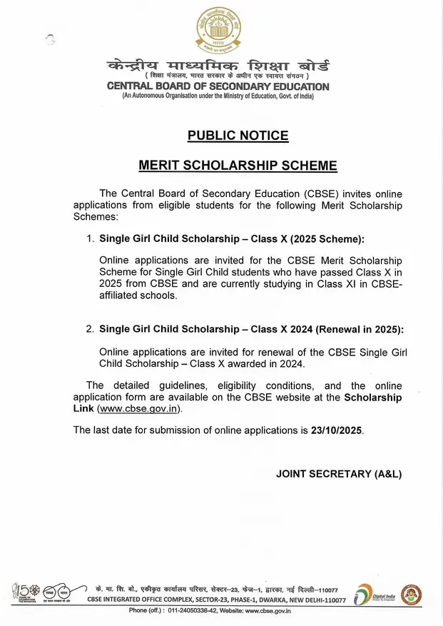 CBSE Single Girl Child Scholarship 2025.