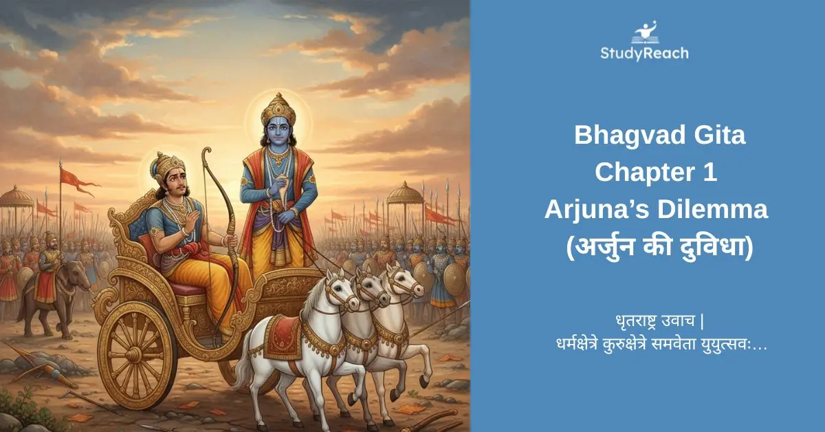 Bhagavad Gita – Chapter 1: Arjuna’s Dilemma अर्जुन की दुविधा