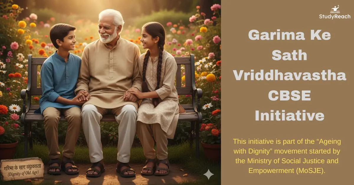 CBSE की नई पहल – “गरिमा के साथ वृद्धावस्था” : चलिए, अपने बड़ों का सम्मान करना सीखें!