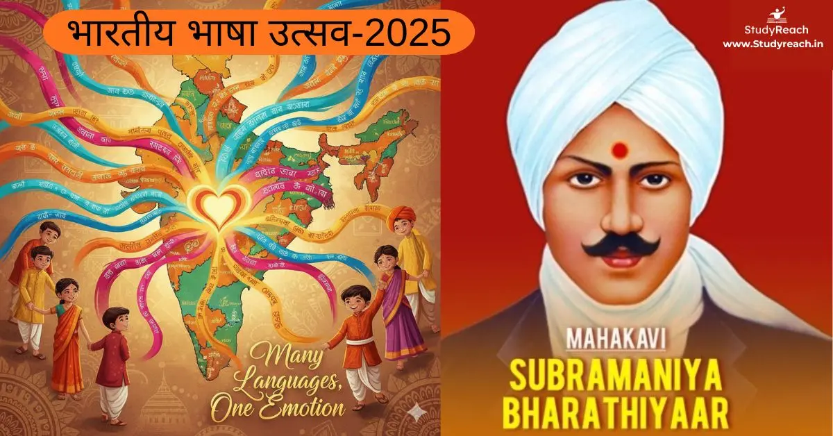 CBSE Bharatiya Bhasha Utsav 2025: Many Languages, 1 Emotion