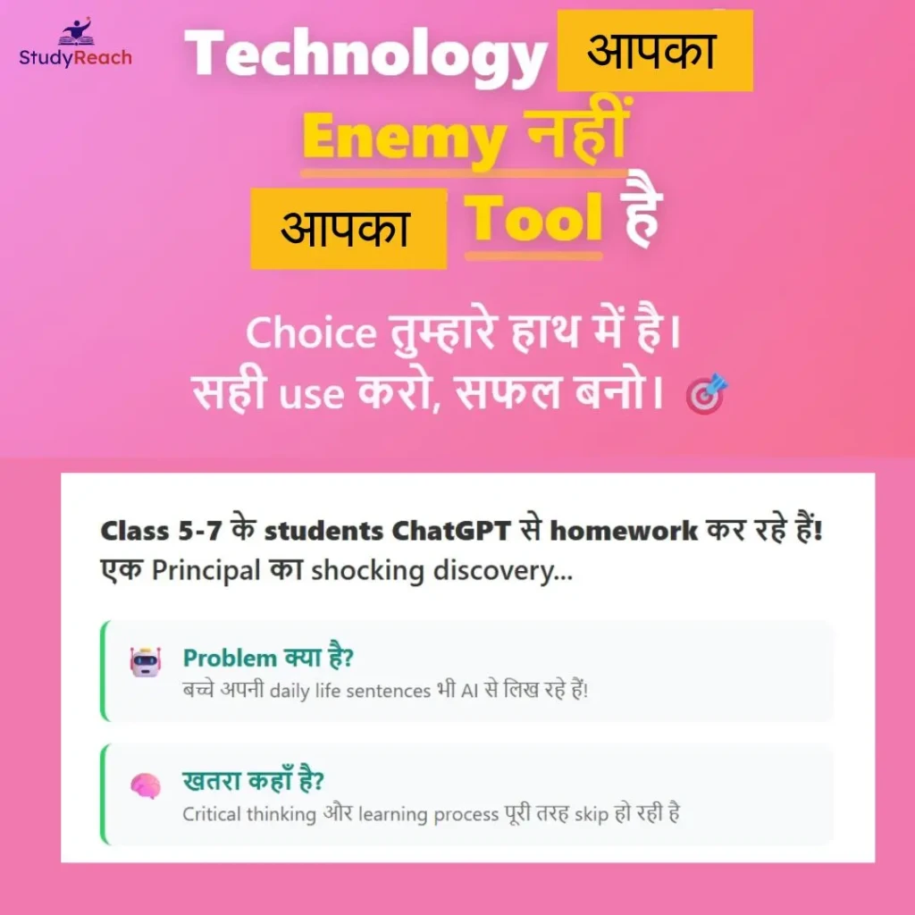 Students v/s ChatGPT Use