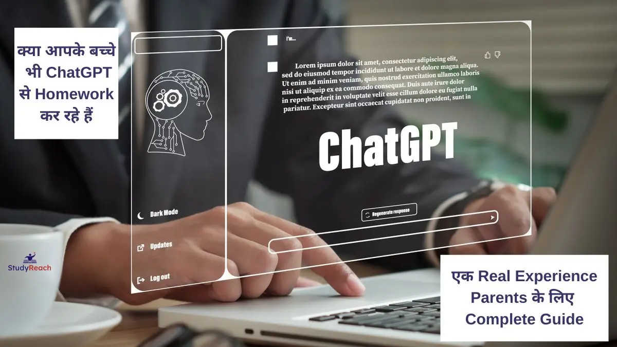Students v/s ChatGPT: Ek Chinta ka vishay Aur Parents Ke Liye Zaroori Message