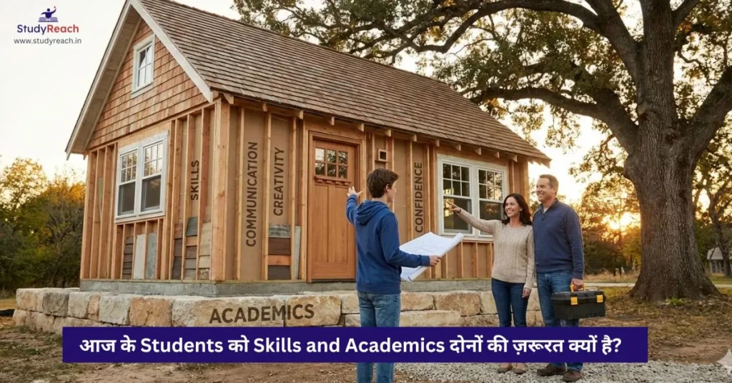 Skills And Academics (1)