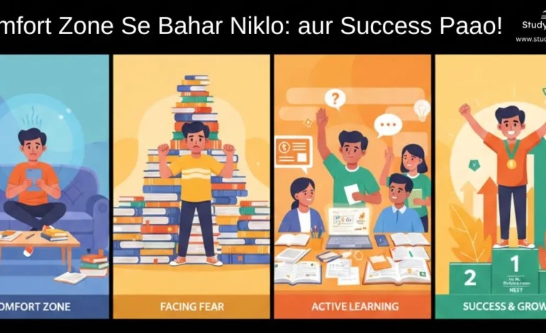 Comfort Zone Se Bahar Niklo Success Tips for Students. StudyReach