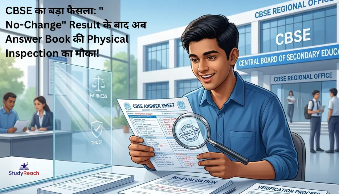 CBSE Physical Inspection Answer Book 2026